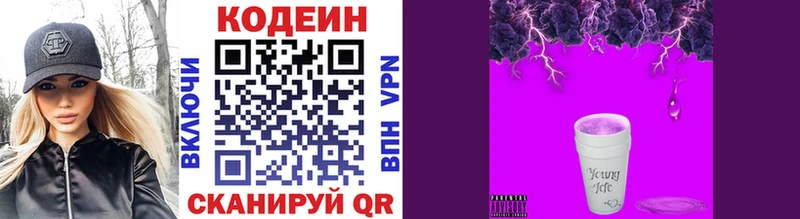 где купить наркотик  Верхотурье  ОМГ ОМГ ссылка  Codein напиток Lean (лин) 
