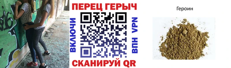 Героин хмурый  Верхотурье 